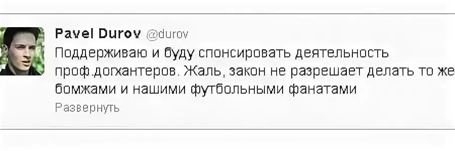 В чем подозревают дурова. В чем подозревают дурова. В чем подозревают дурова. В чем подозревают дурова. В чем подозревают дурова.