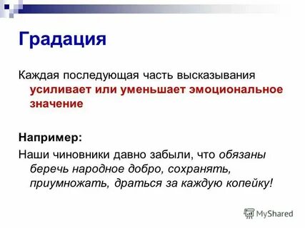 Почему автор рисует нарушение обычного порядка вещей