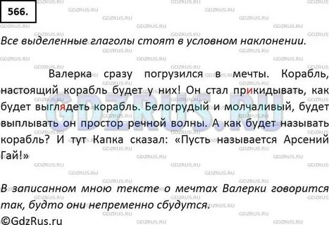 Спишите заменяя глаголы заключенные