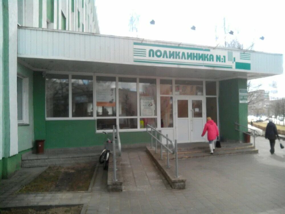 поликлиника 1 регистратура. номер поликлиники 1 молодечно. поликлиника 101 на чертановской. ру. номер поликлиники 1 молодечно.