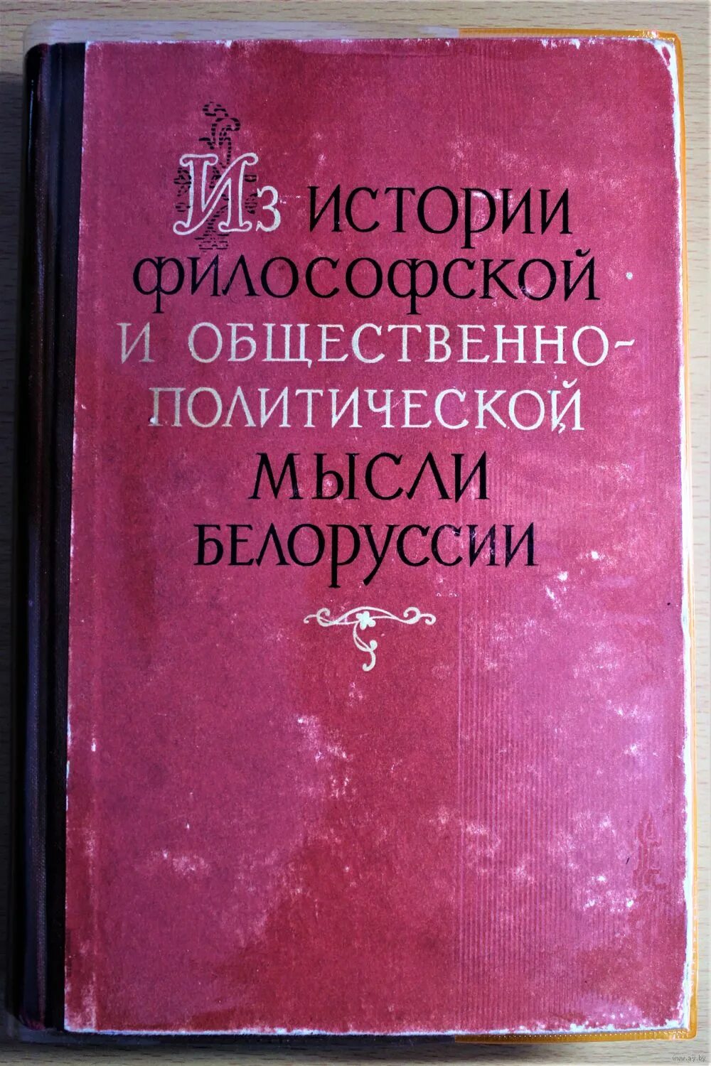философская история. структура философии истории. общество это в философии. общественная история и философия истории. философско исторические концепции.