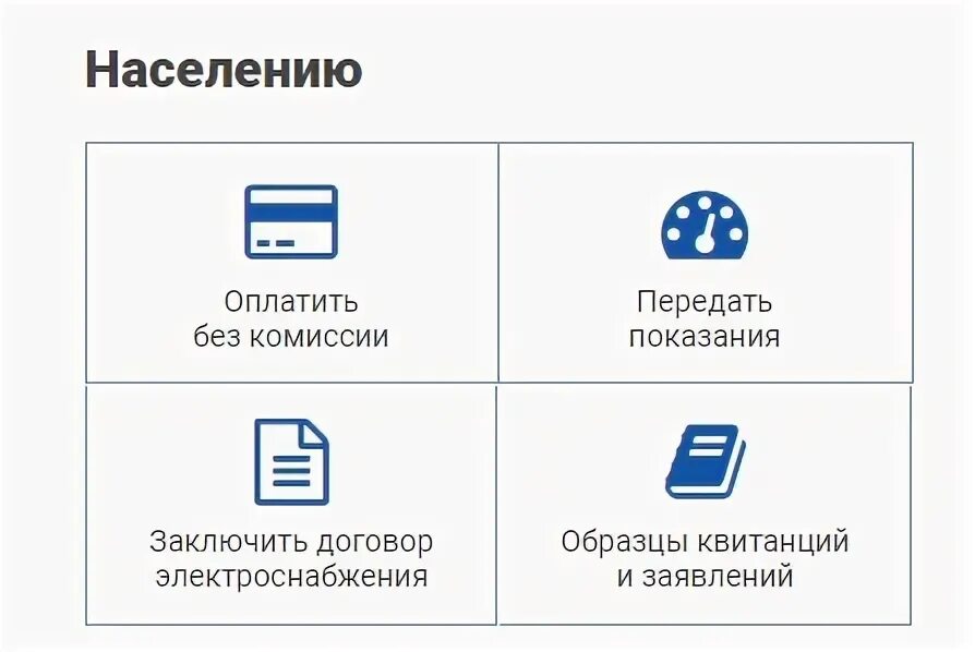 Истра истринские электросети. Аскинский электросети. Истринские электросети личный кабинет. Павловская слобода россети ул. Павловская слобода ул ленина 81.