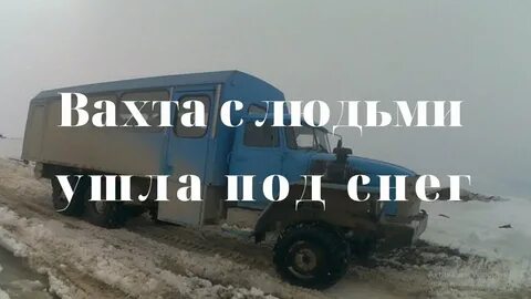 Вахта сургут