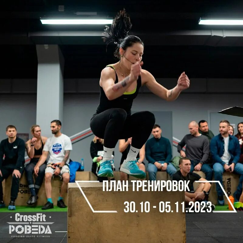 Кроссфит пермь. Кроссфит пермь. Кроссфит победа. Кроссфит пермь. Кроссфит пермь.