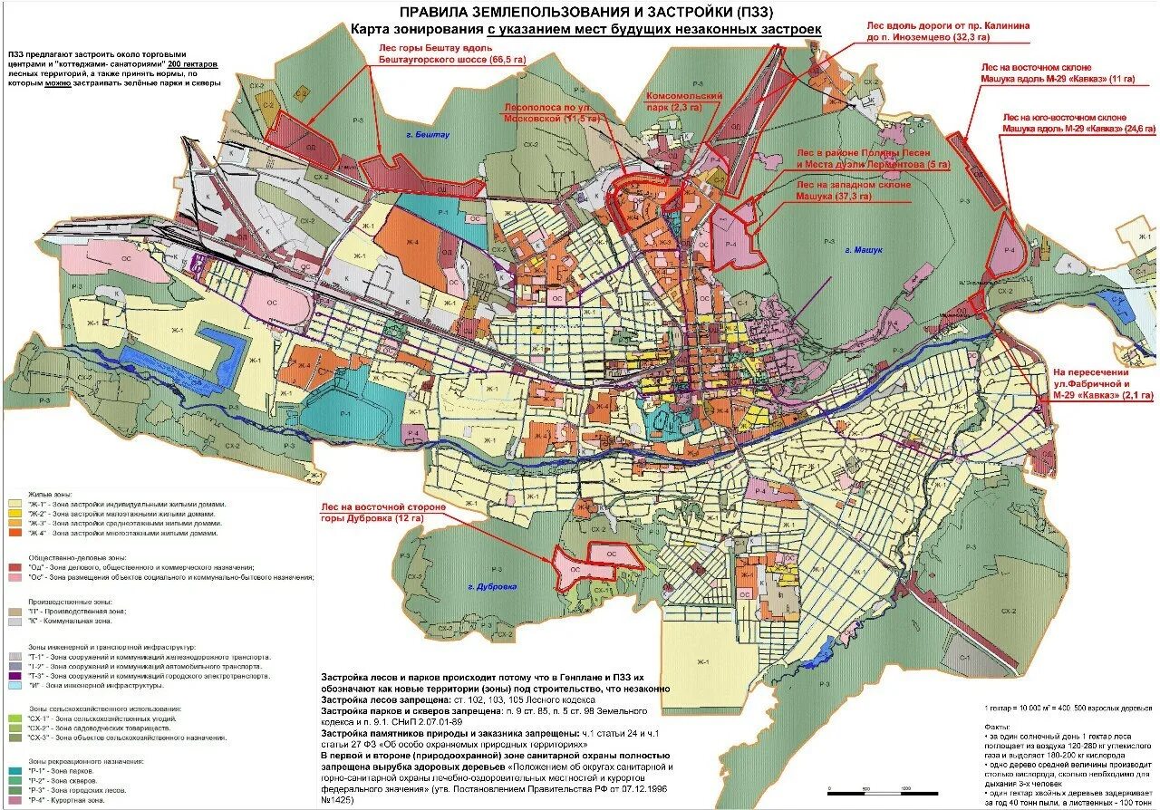 Город муниципальная карта. Муниципальное образование киров. Карта зонирования землепользования и застройки пятигорск. Карта схема функциональных зон города пятигорска. Генеральный план геленджика 2021.