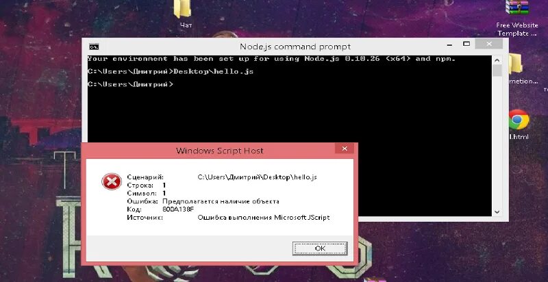 Запустить node. Запустить node