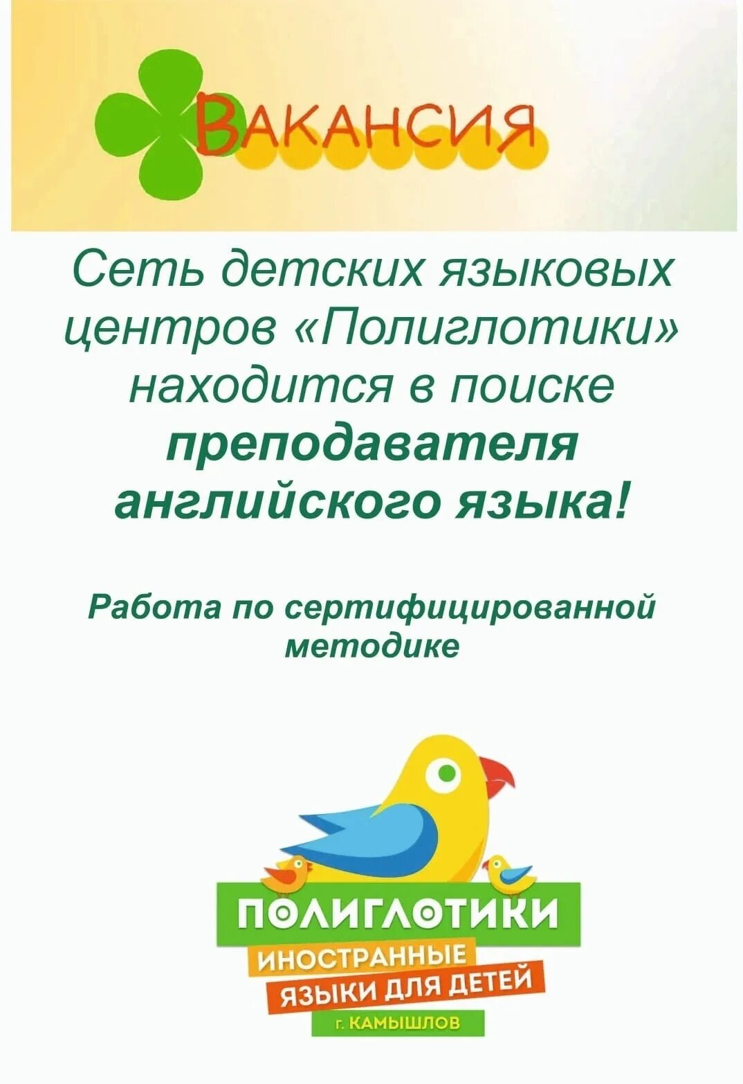 Сеть лингвистических