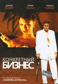 Конкретный бизнес