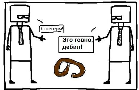 К шести это