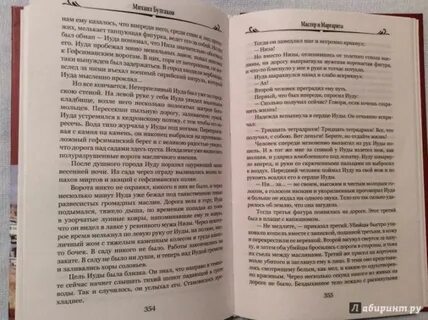 Читать книгу мастер