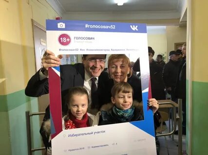 Пришли на голосование