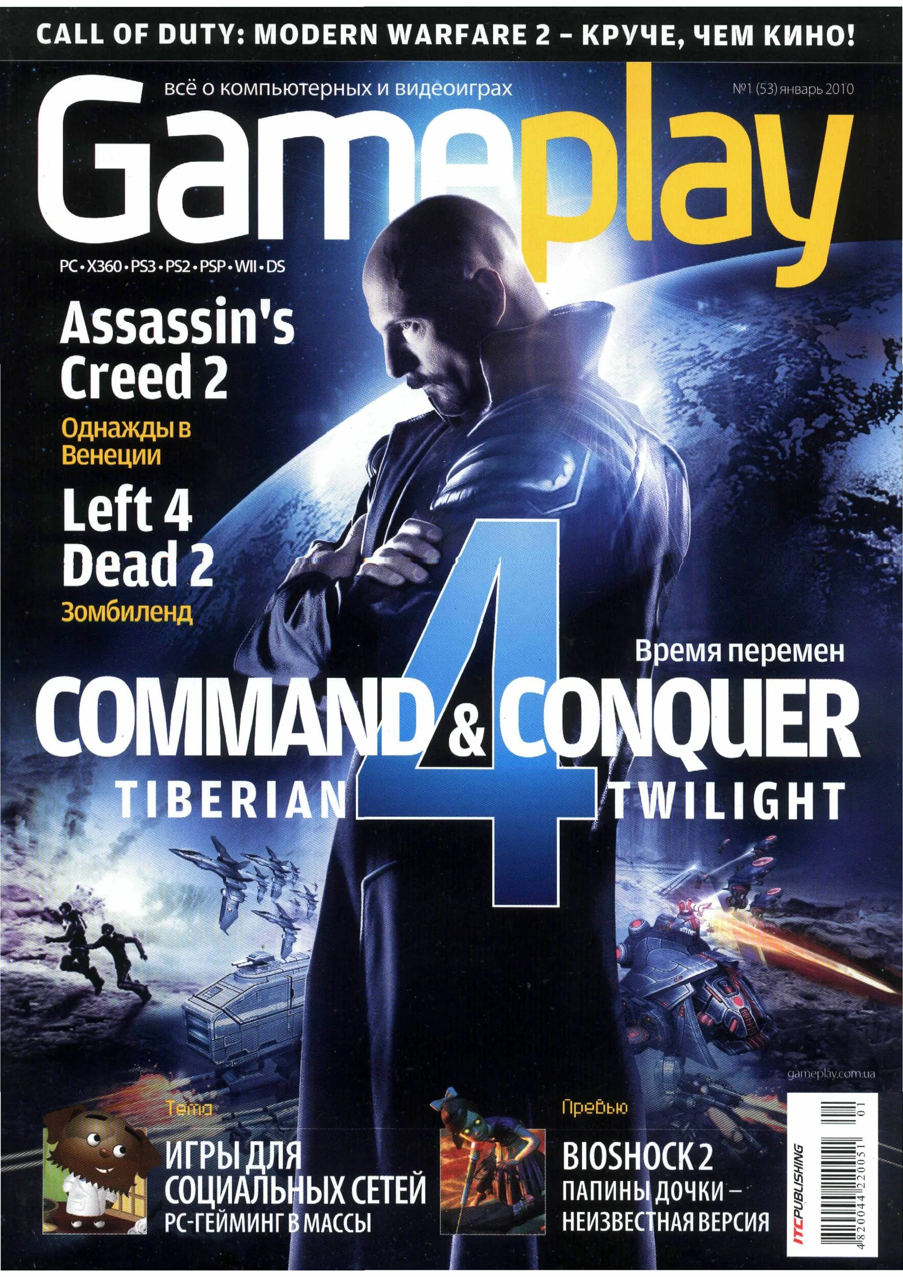 Ddl журнал. Call of duty modern warfare 3 системные требования. Украинский журнал gameplay и шпиль. Tom clancy's the division 2 xbox. Division 2 ps4.