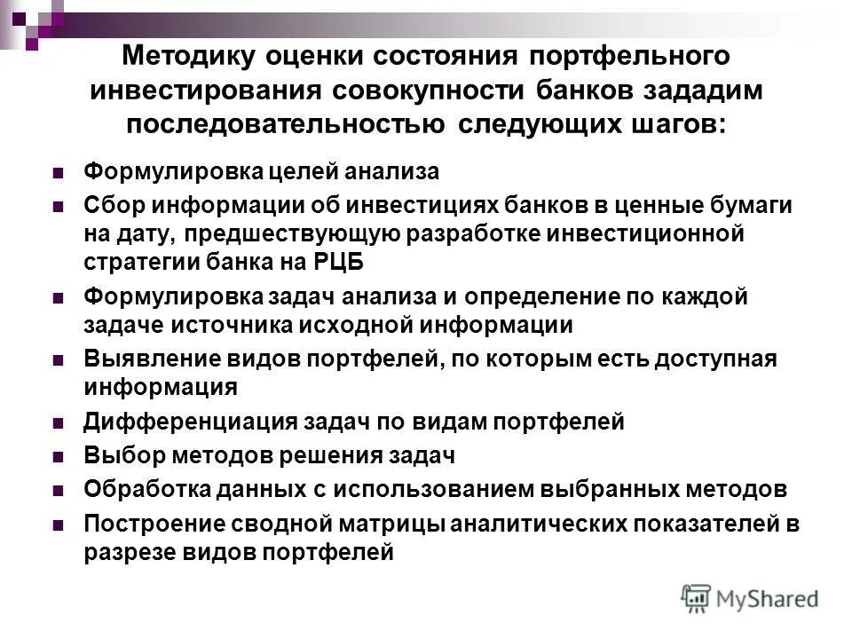 Анализ дня победы. Анализ дня победы. Анализ дня пример. Анализ дня победы. Анализ дня победы.