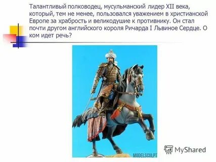 Будучи талантливым полководцем