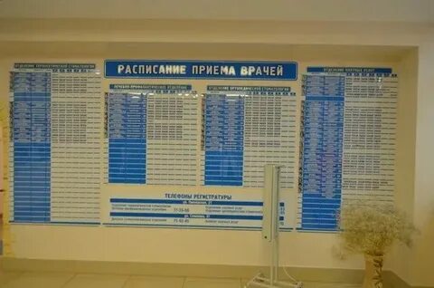 Регистратура на маяковской энгельс