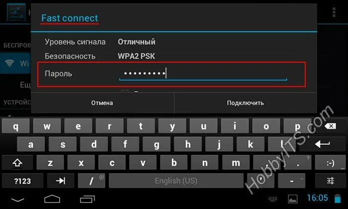 Подключение планшета к Wi-Fi. Подключить планшет к вай фай. Пароль на планшет. Как подключить интернет на планшете без сим карты. Вай фай планшета андроид