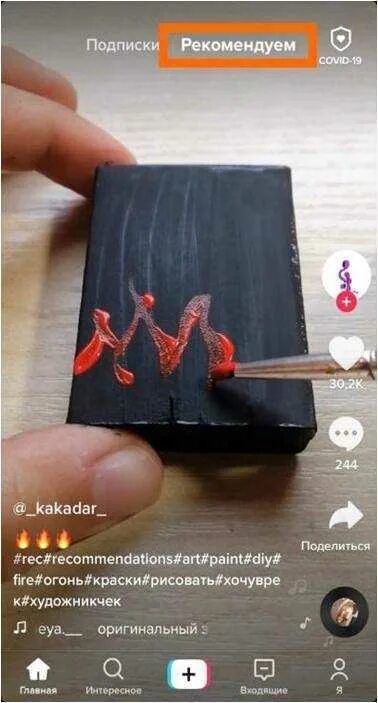 Хештег в тик ток чтобы попасть. Тик ток рекомендации. как попасть в реки в тик ток. хэштег в тик ток для рекомендации. как попасть в тик ток.
