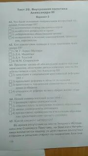 Самостоятельная работа по александру 3 9 класс