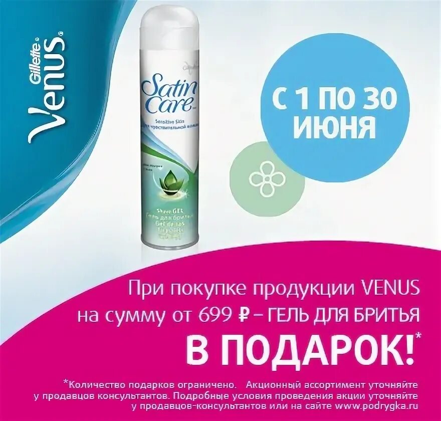 Венас Северодвинск каталог товаров. Продукция Venus. Венас Северодвинск режим. Интернет аптека 29 северодвинск