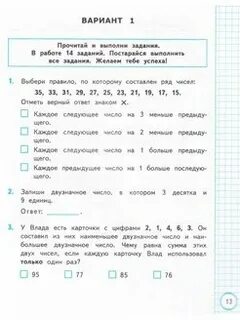 Всоко 3 класс 2023