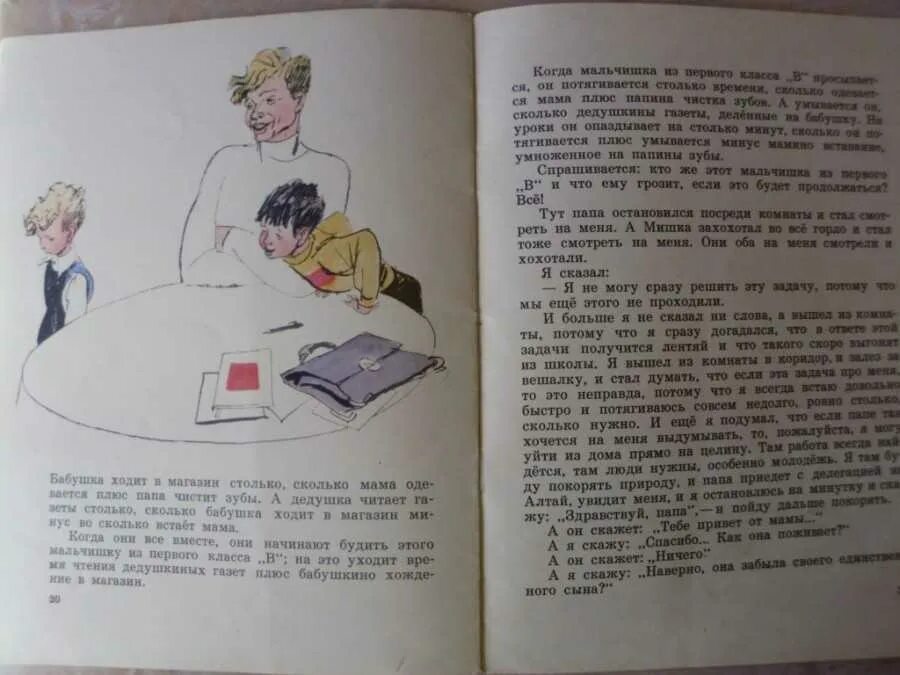 Содержание рассказа что любит мишка. Что любит мишка. мишка драгунский. что любит мишка драгунский. в.драгунский ,,главные реки,, ,,что любит мишка,,.