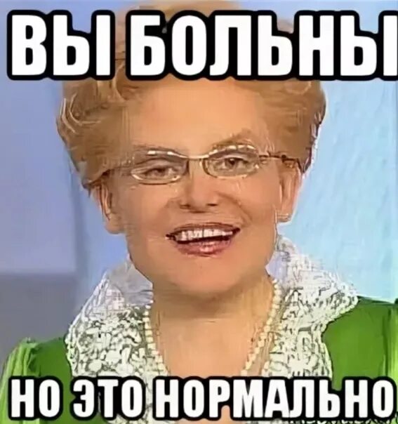 Совсем заболела