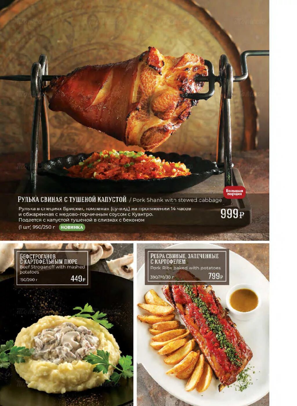 Английский паб меню. Паб меню москва. Меню бара. Ресторанное меню. Паб меню москва.