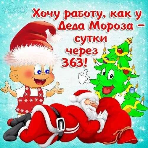 Смешной стих деду морозу взрослый