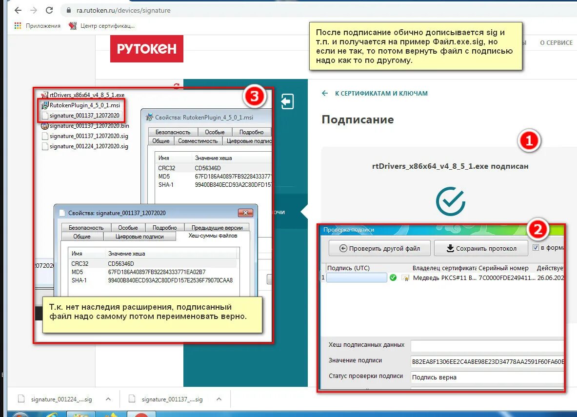 Ошибка ЭЦП. Ошибка при подписании документа электронной подписью. Рутокен 1с. Рутокен ЭЦП СБИС. Https download rutoken ru