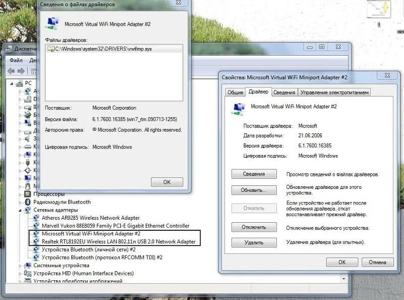 Vid 0bda pid 0129 20100201396000000. Файл с драйвером устройства.. драйвер устройства расширение. usbvid_0bda&amp;pid_818b&amp;rev_0200 драйвер. obda&amp;pid_818b.
