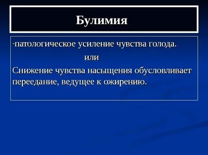 Усилить ощущения