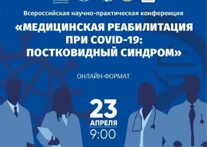 Медицинские конференции в ноябре 2024