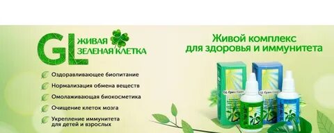 Green light отзывы