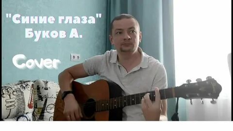 Буков песни