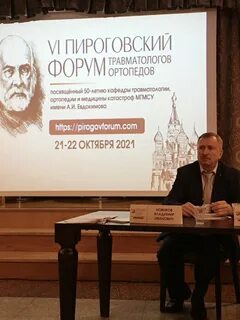 Рейтинг травматологов