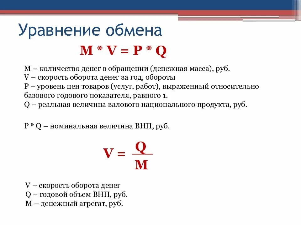 В обращении 4 4 2