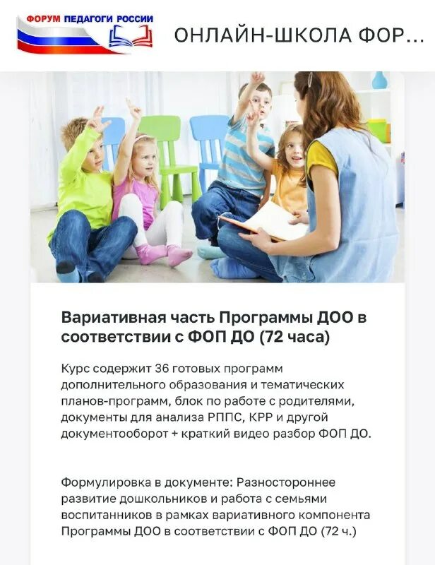 Занятия по фоп. Фоп до для родителей. рекомендации к фоп до для родителей. начало занятий по фоп до.
