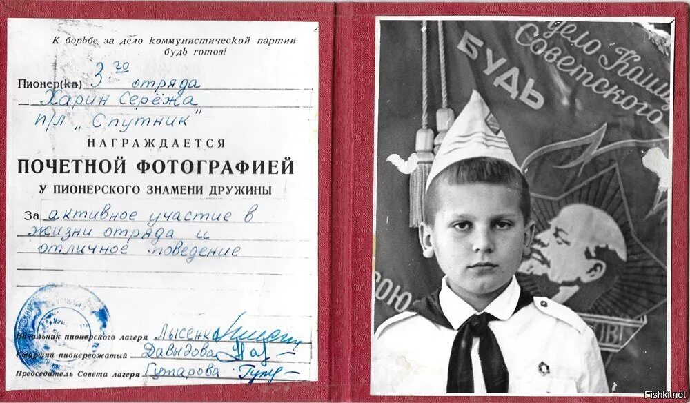 Пионер жж livejournal. Пионерские награды. награды пионеров. награды пионерии в ссср. награждение пионеров.