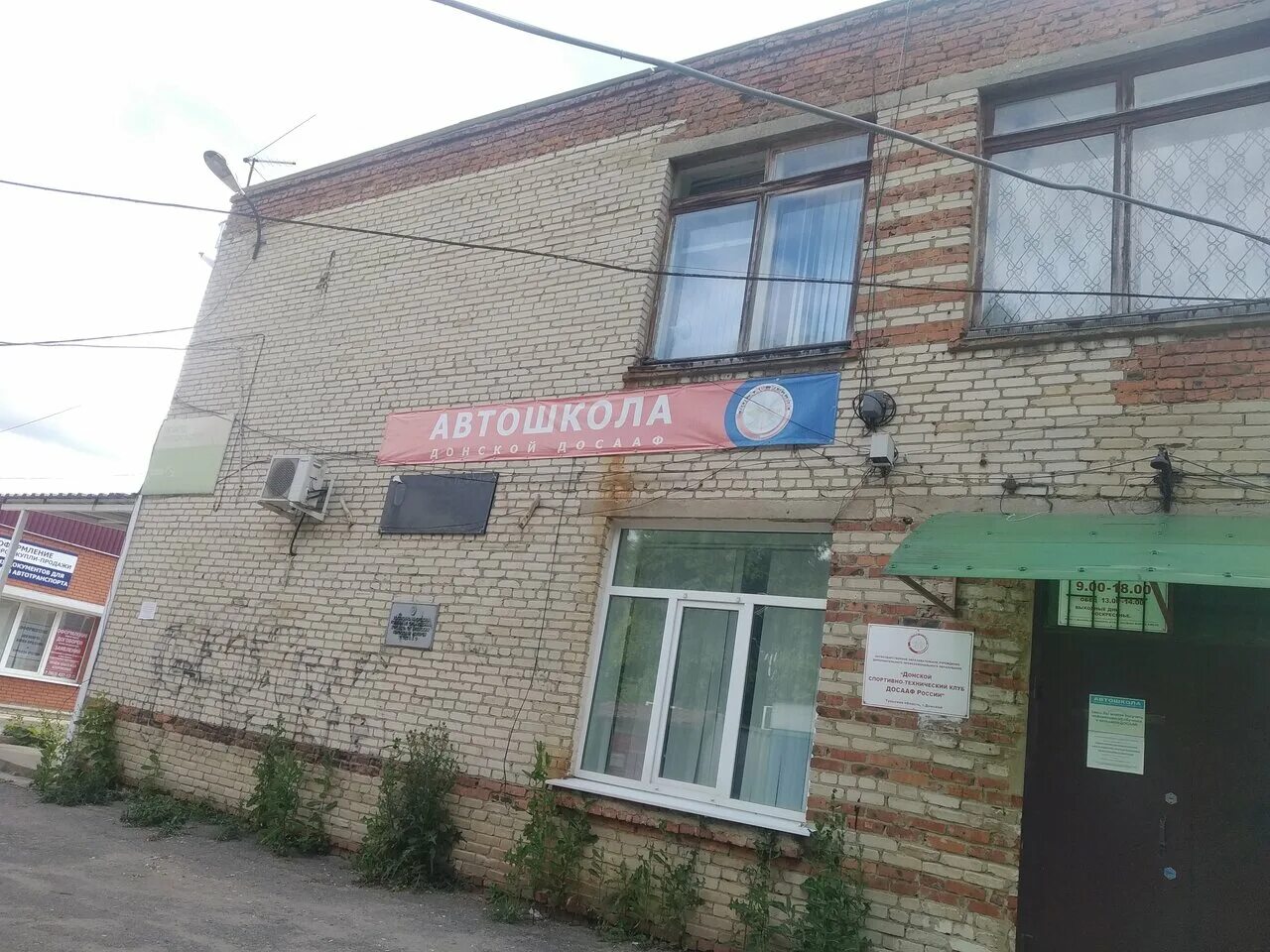 г. заводская 1а белгород дубовое. киров ул. заводская, 1. улица заводская 1а старый оскол.