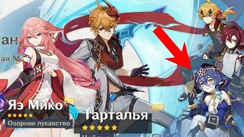 Баннер после сяо и яэ
