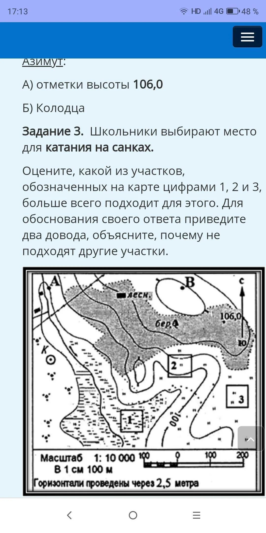 В каком направлении от церкви находится родник. План местности комнаты. План местности 5 класс география. План местности окружающий мир.