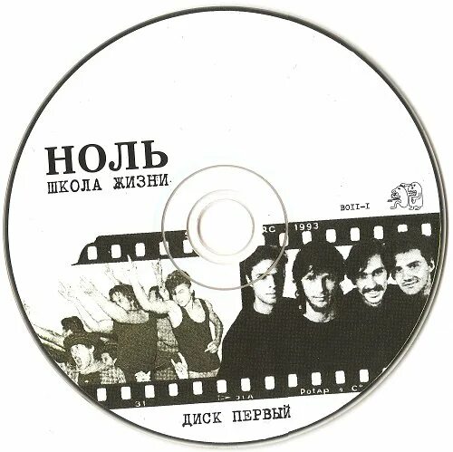 Запись 1987