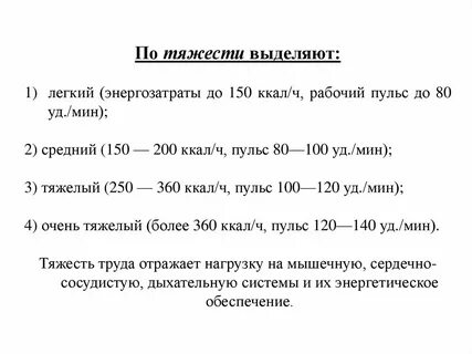 Пульс 140 уд мин