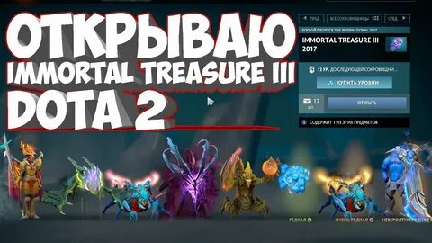 Immortal treasure