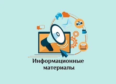 Без информационный