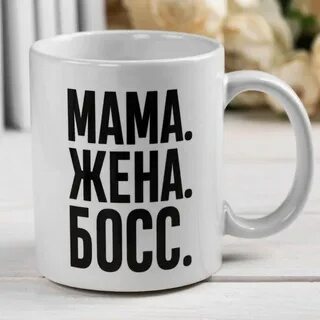 Мама бос