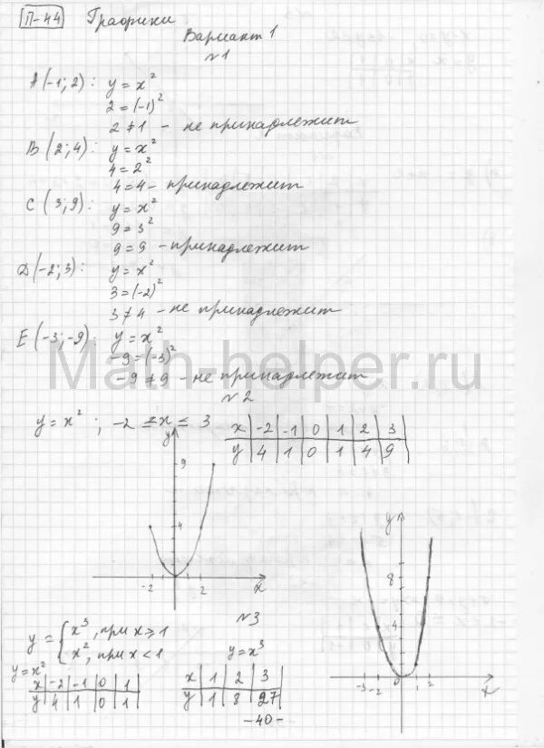 Дорофеев 7 учебник ответы. 06. Алгебра 7 Дорофеев кр-06. Дидактические материалы 7 класс Алгебра Дорофеев.