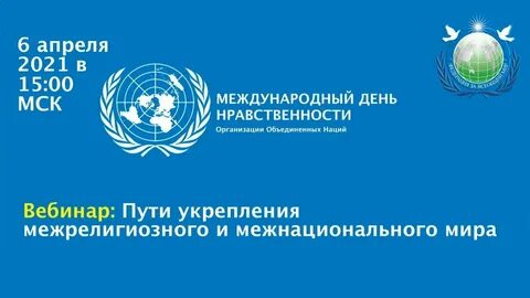 5 апреля международный