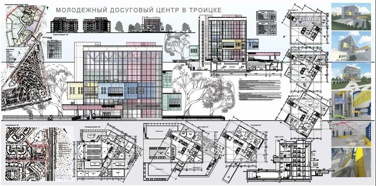 Дом молодежи план. Проект досугового центра. молодежный досуговый центр. проект молодежно досугового центра. планировка молодежного центра.