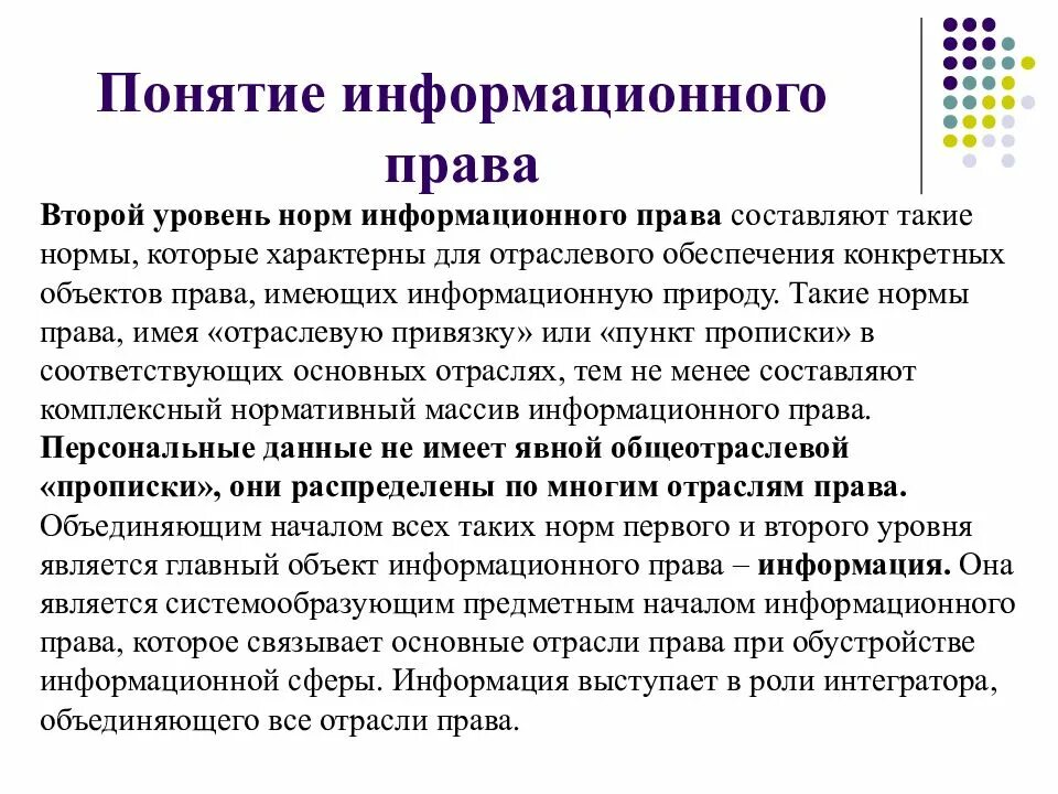 Информационная культура